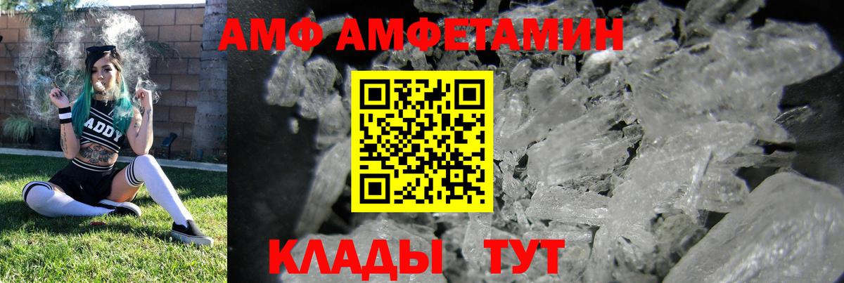 Amphetamine 98%  Amphetamine  Луховицы  Вход с VPN 