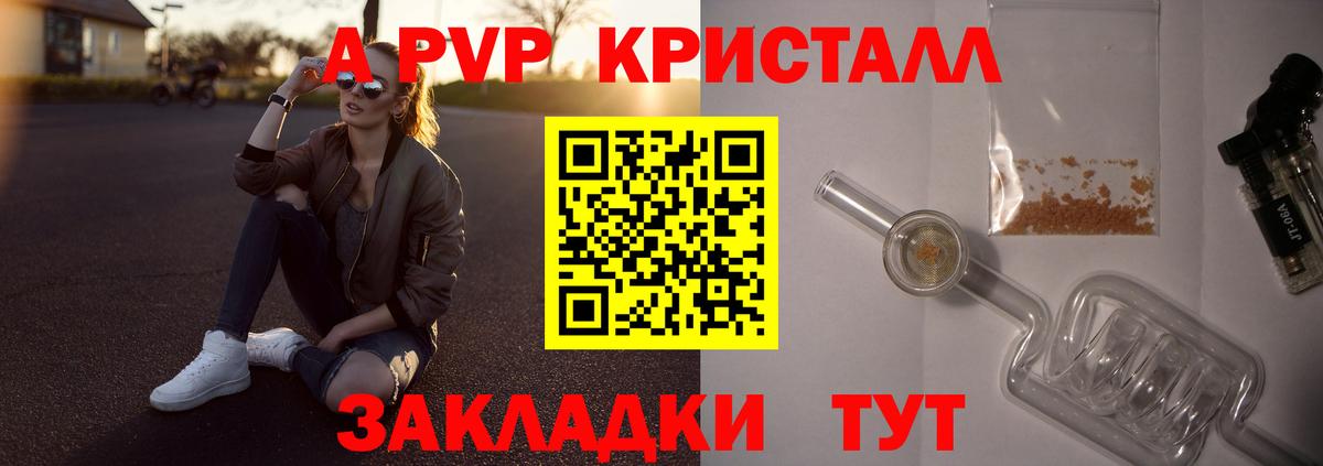 Луховицы  Alpha-PVP СК  А ПВП кристаллы  Вход с VPN  A PVP крисы CK 