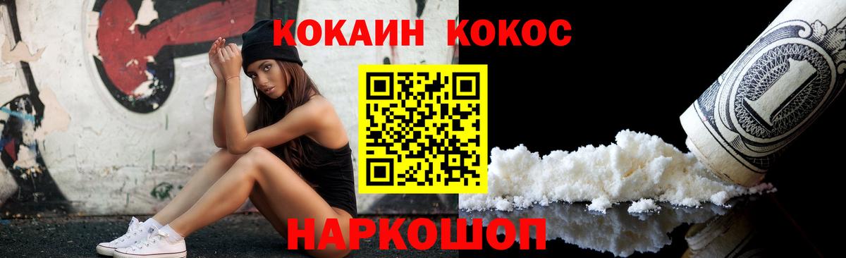 КОКАИН  Вход с VPN  Cocaine VHQ  Луховицы  наркотики  Cocaine Боливия 