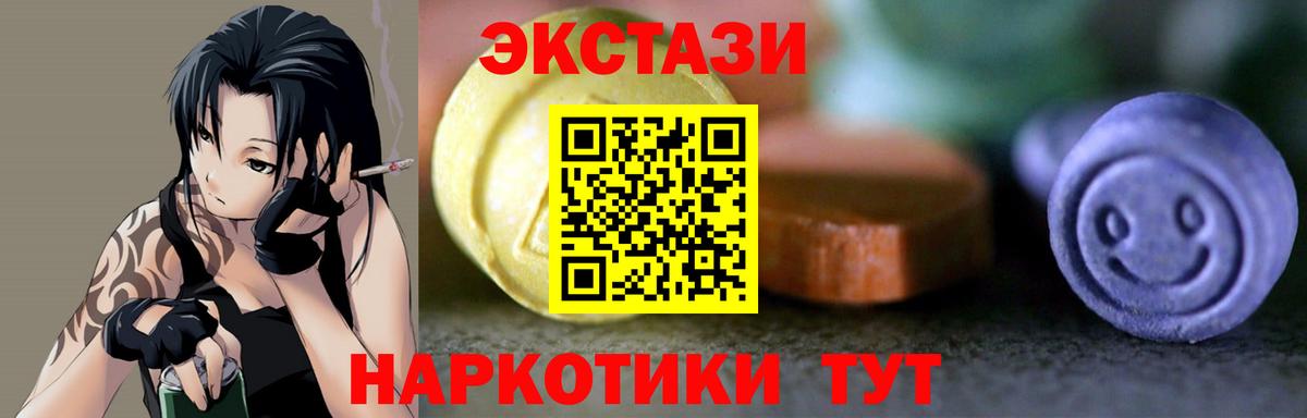 Ecstasy Дубай Луховицы