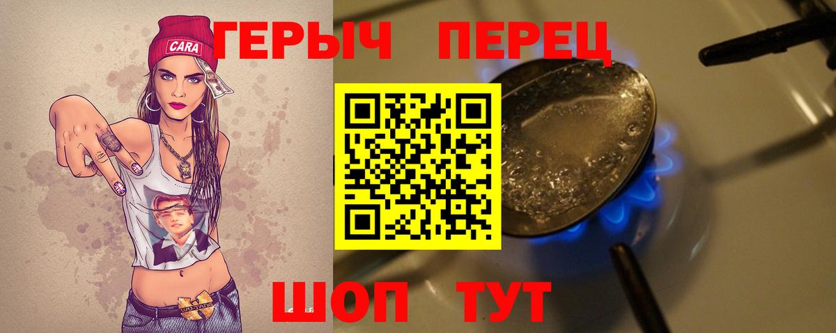 Героин герыч Луховицы