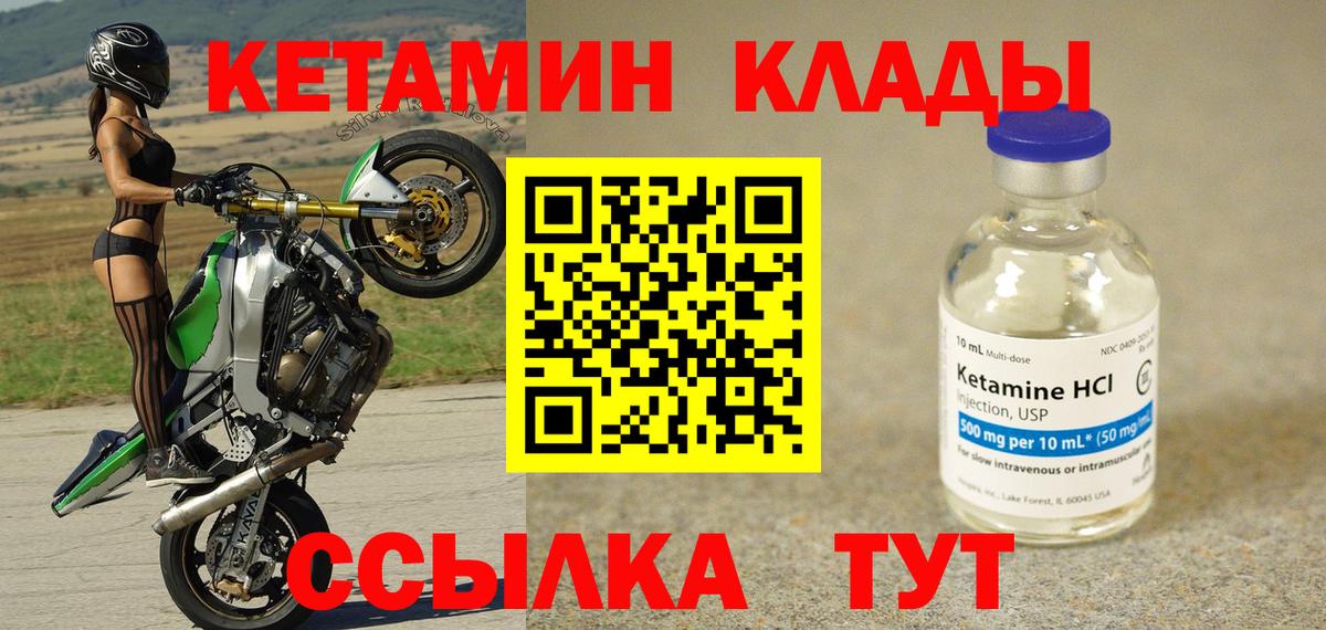 Кетамин ketamine  КЕТАМИН ketamine  Луховицы  Вход с VPN 