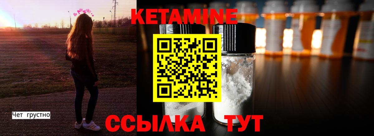 Кетамин VHQ Луховицы