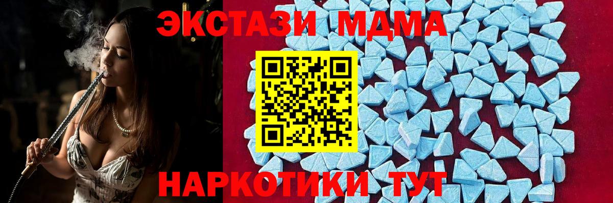 Луховицы  MDMA crystal  Вход с VPN 