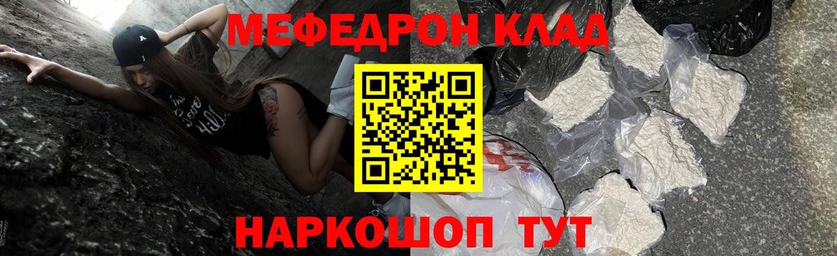 Меф Луховицы