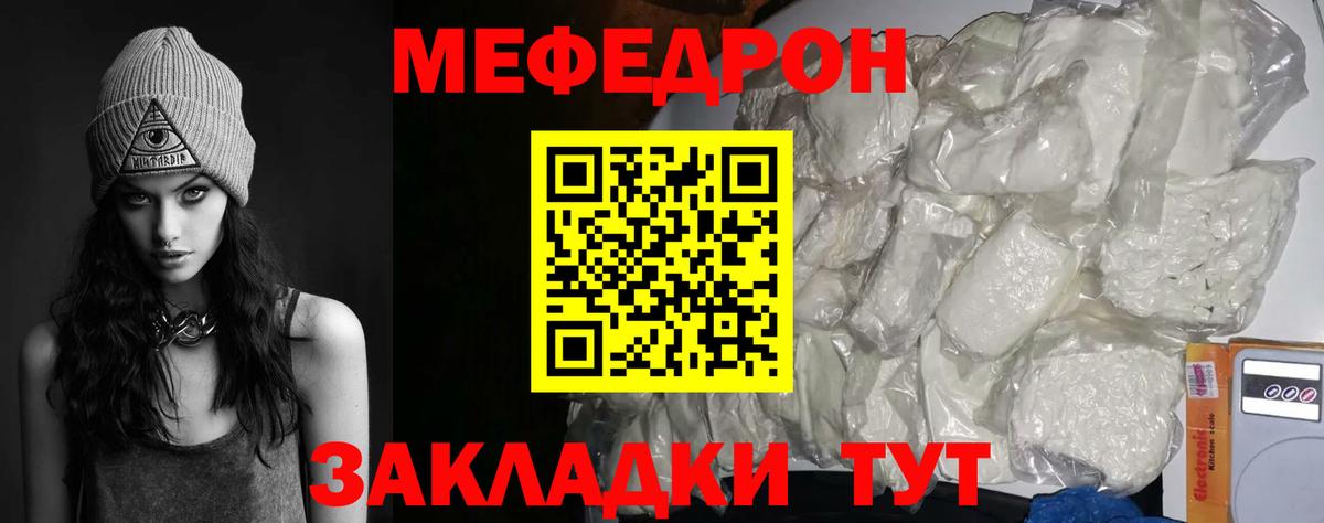 МЕФ кристаллы  Меф  Луховицы  Вход с VPN  Мефедрон 