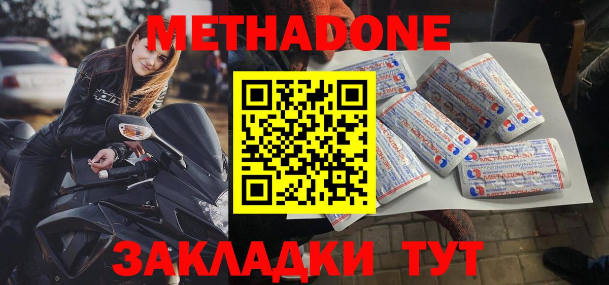 Метадон VHQ  Вход с VPN  Луховицы  Метадон мёд 
