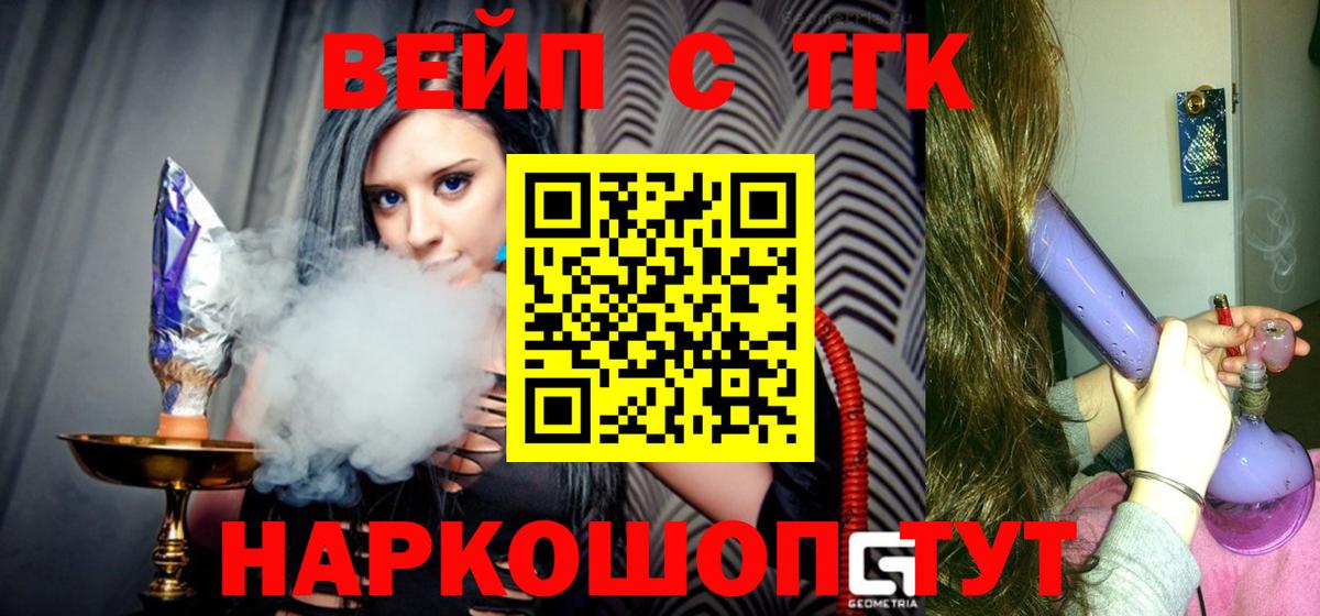 ТГК жижа Луховицы