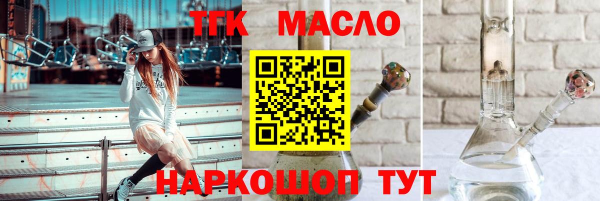 Луховицы  Дистиллят ТГК вейп  Вход с VPN  ТГК концентрат 