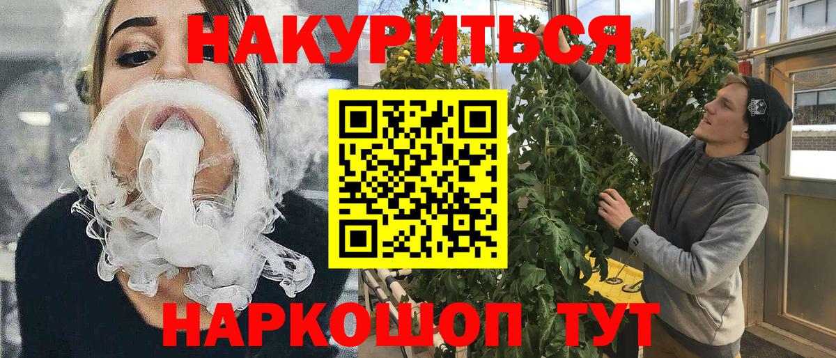 Луховицы  МАРИХУАНА планчик  Каннабис планчик  Вход с VPN  Каннабис MAZAR  Канабис Amnesia 
